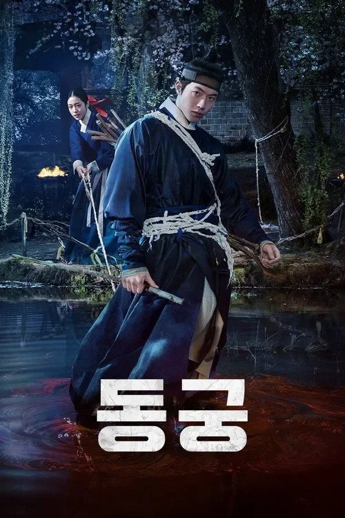 Xem phim Lời nguyền Đông Cung (Phần 1) - Full HD Vietsub