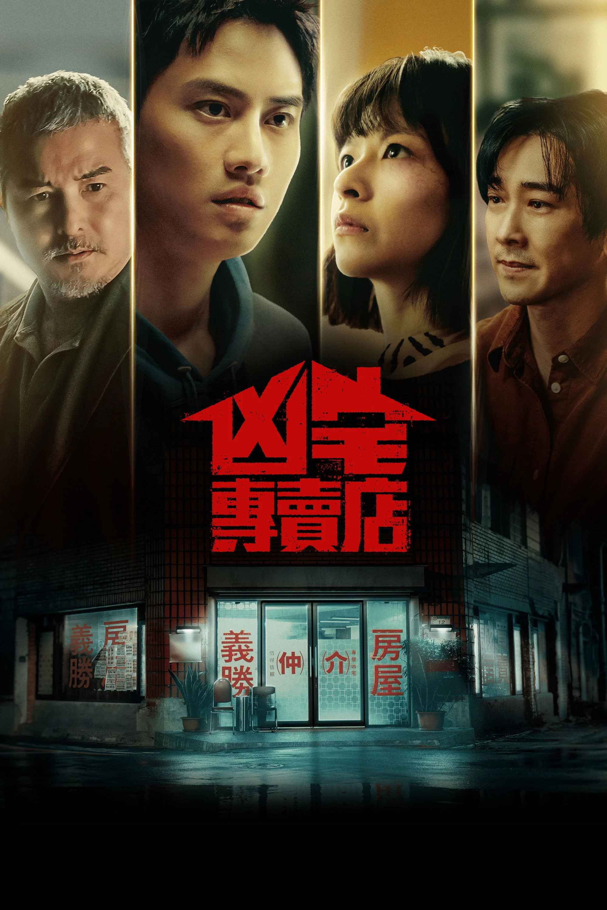 Xem phim Môi Giới Nhà Ma - Full HD Vietsub