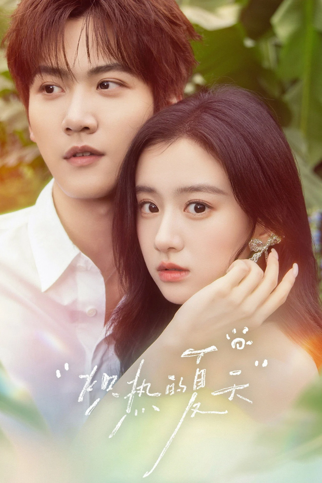Xem phim Mùa Hè Rực Lửa - Full HD Vietsub