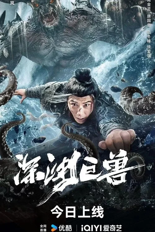 Xem phim Quái Thú Vực Sâu - Full HD Vietsub