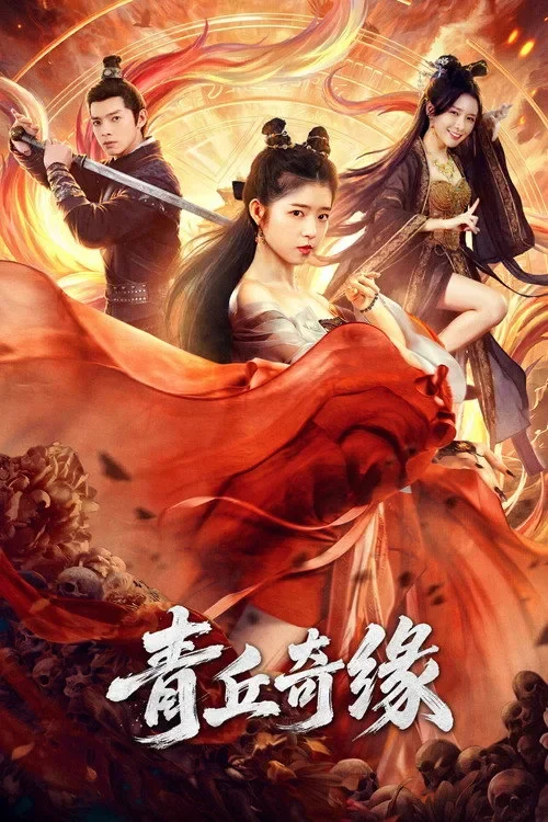 Xem phim Thanh Khâu Kỳ Duyên - Full HD Vietsub