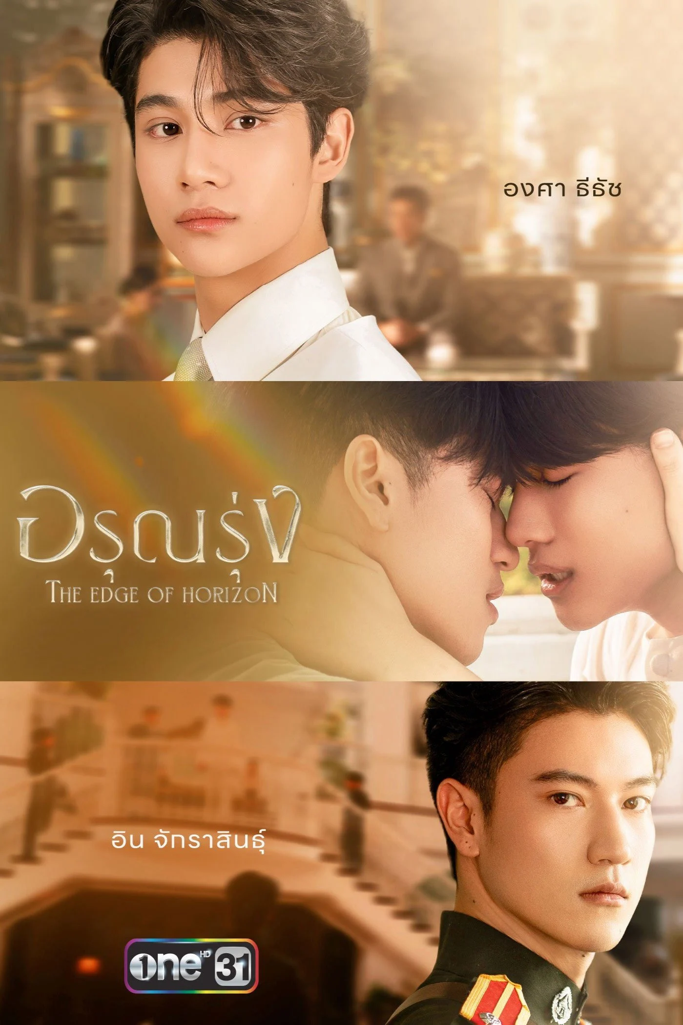 Xem phim The Edge of Horizon - Full HD Vietsub
