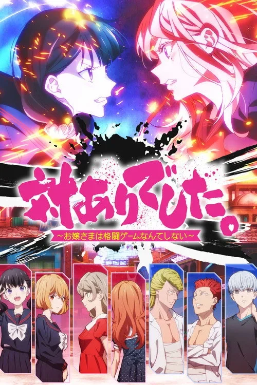 Xem phim Tiểu Thư Không Chơi Game Đối Kháng - Full HD Vietsub
