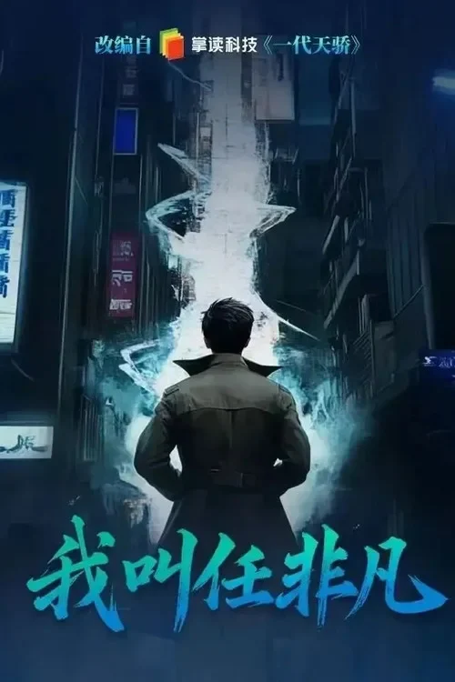 Xem phim Tôi Là Nhậm Phi Phàm - Full HD Vietsub