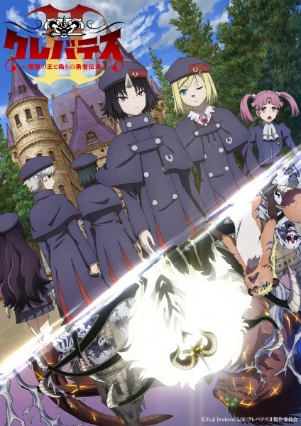 Xem phim Clevatess II: Majuu no Ou to Itsuwari no Yuusha Denshou - Full HD Vietsub