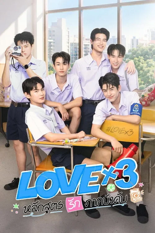 Xem phim Giáo Trình Tình Yêu Bắt Buộc - Full HD Vietsub