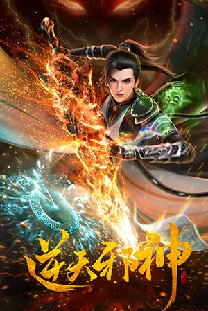 Xem phim Nghịch Thiên Tà Thần 3D - Full HD Vietsub