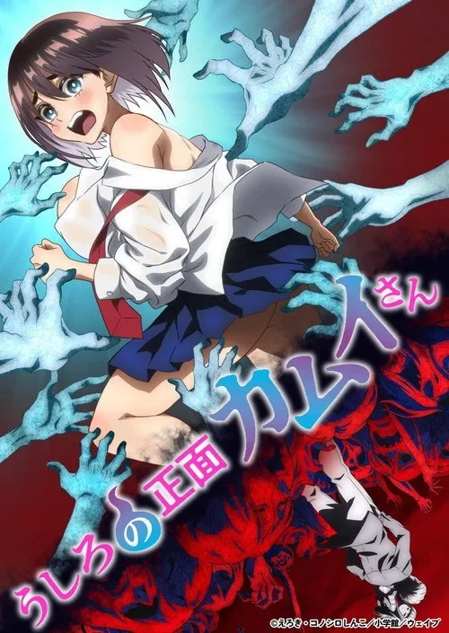 Xem phim Ushiro no Shoumen Kamui-san - Full HD Vietsub