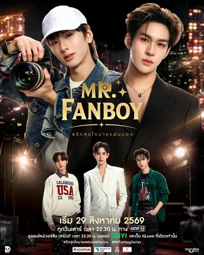 Xem phim Yêu Hết Lòng Chàng Fanboy - Full HD Vietsub