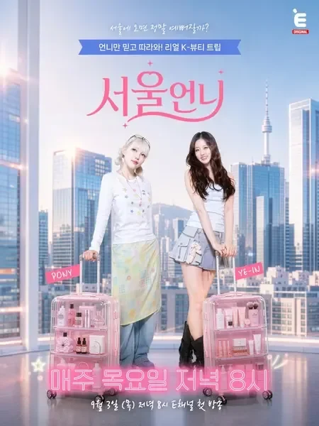 Xem phim Seoul Unnie - Full HD Vietsub