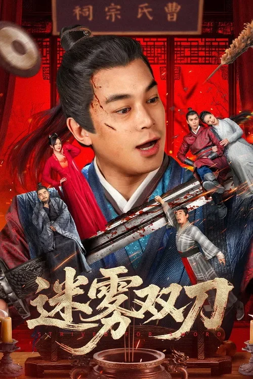 Xem phim Song Đao Trong Sương Mù - Full HD Vietsub