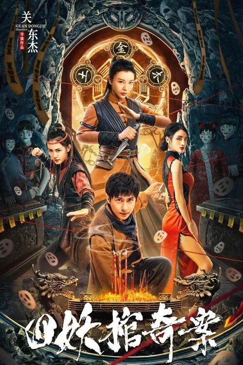 Xem phim Tứ Yêu Quan Kì Án - Full HD Vietsub
